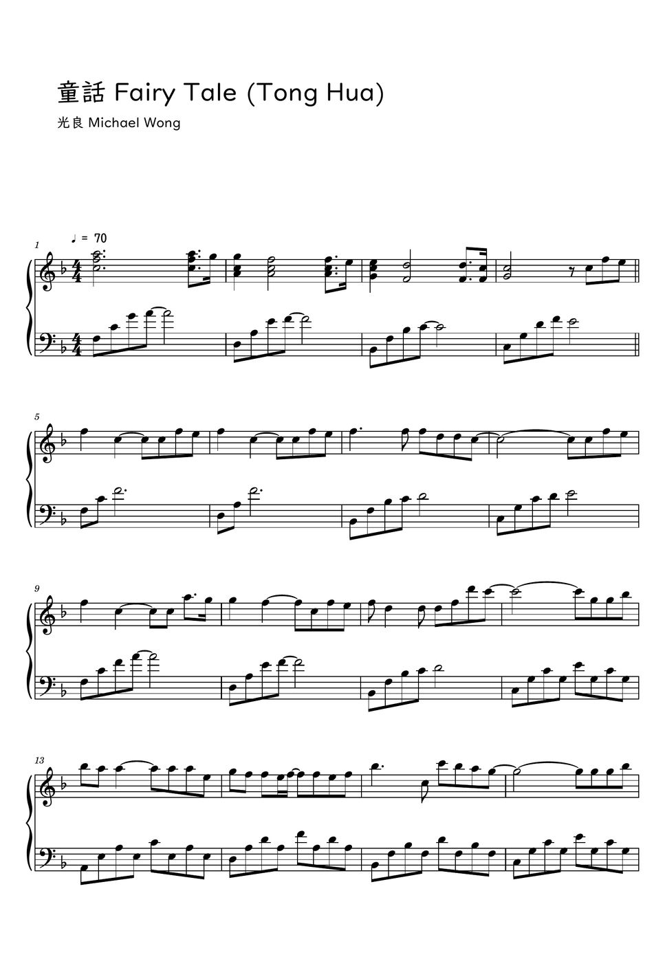 光良 Michael Wong 童話 Fairy Tale (Tong Hua) (Sheet Music, MIDI,) Лист by