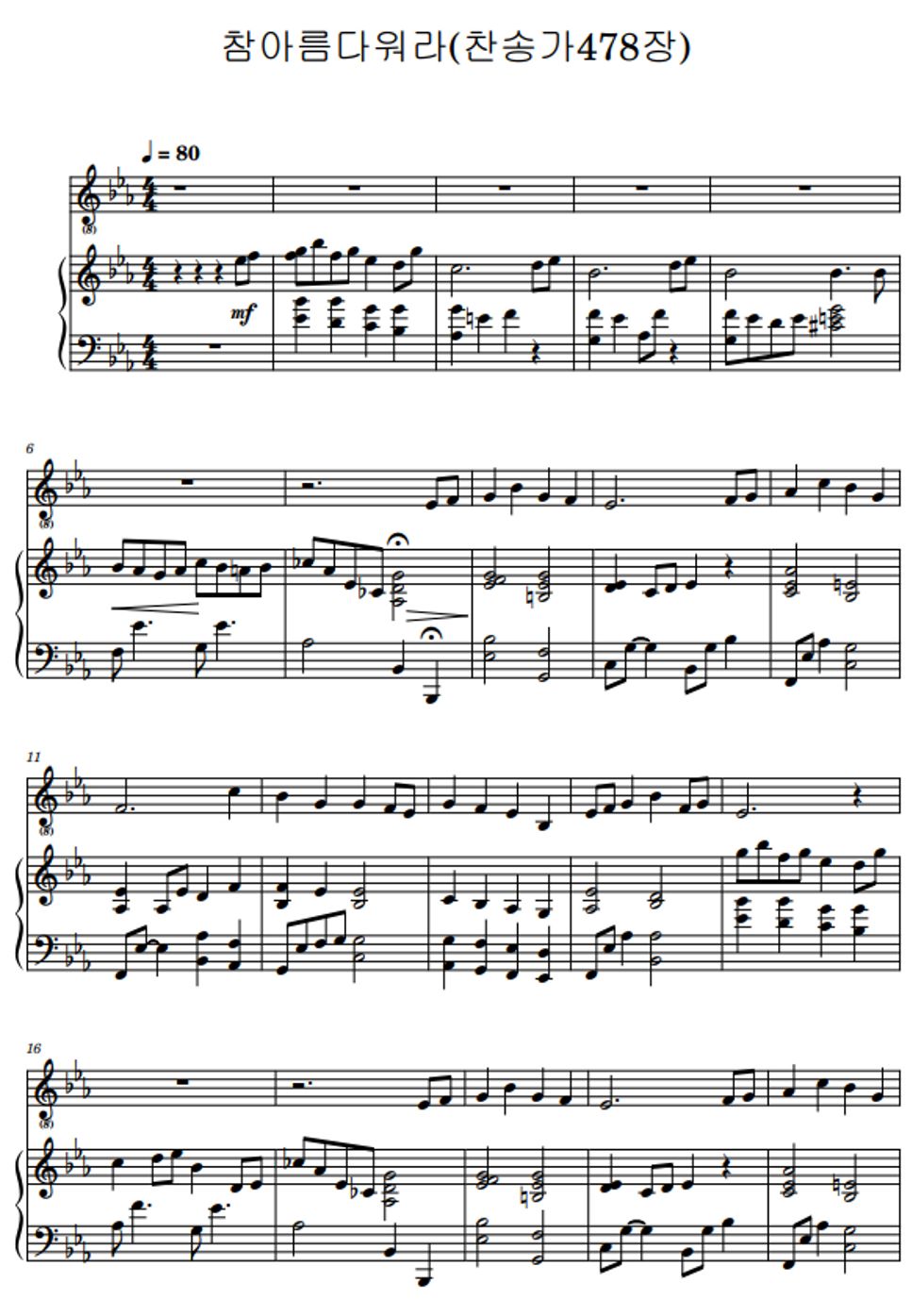 F.L.Sheppard - 참아름다워라(찬송가478장) (Piano&Violin) by Yujin Oh