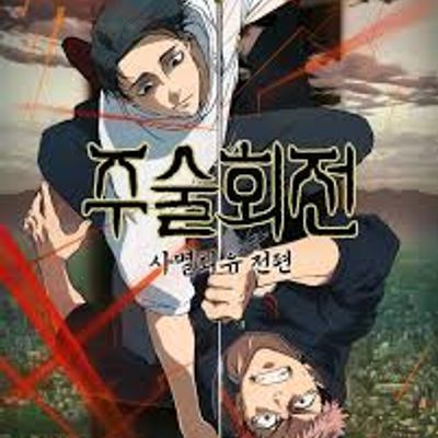 주술회전 주제가 모음집(중급)