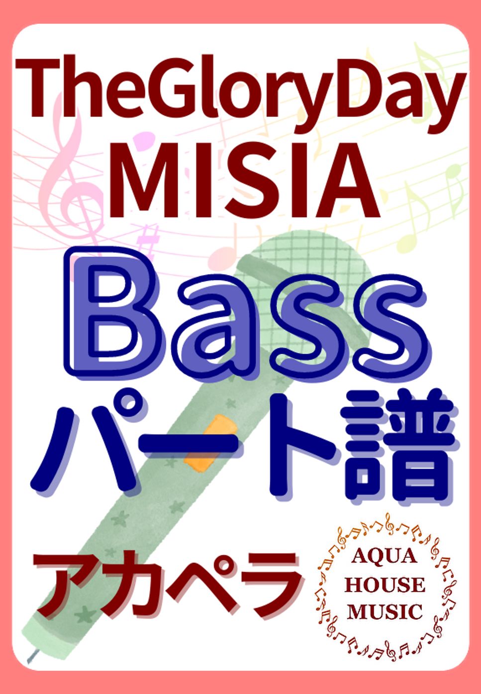 MISIA - The Glory Day (アカペラ楽譜♪Bassパート譜) by 飯田 亜紗子