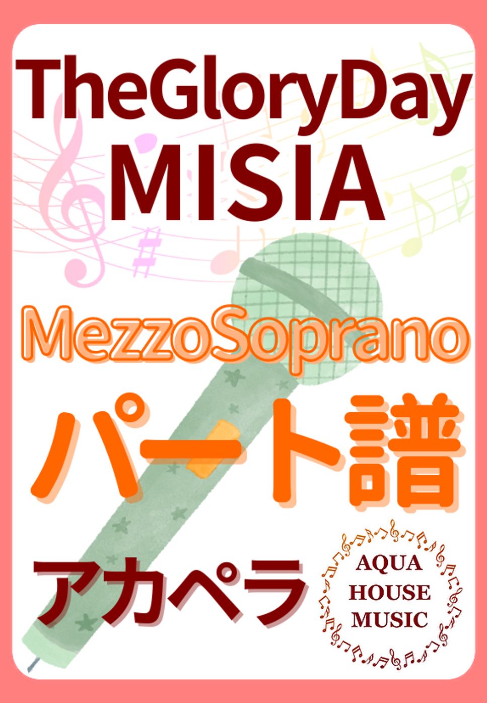 MISIA - The Glory Day (アカペラ楽譜♪MezzoSopranoパート譜) by 飯田 亜紗子