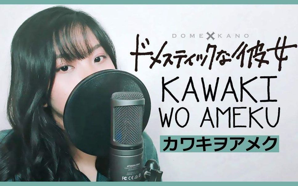 Minami - Kawaki wo Ameku (美波「カワキヲアメク」-家有女友 OP,(Domestic Girlfriend)Domestic  na Kanojo OP,Piano Solo Sheet) Sheets by poon