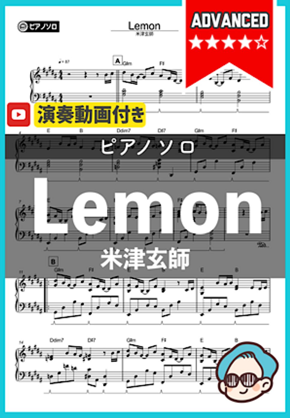 米津玄師 - Lemon by シータピアノ