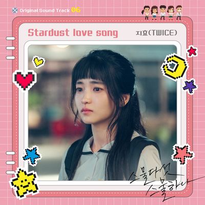 Stardust love song