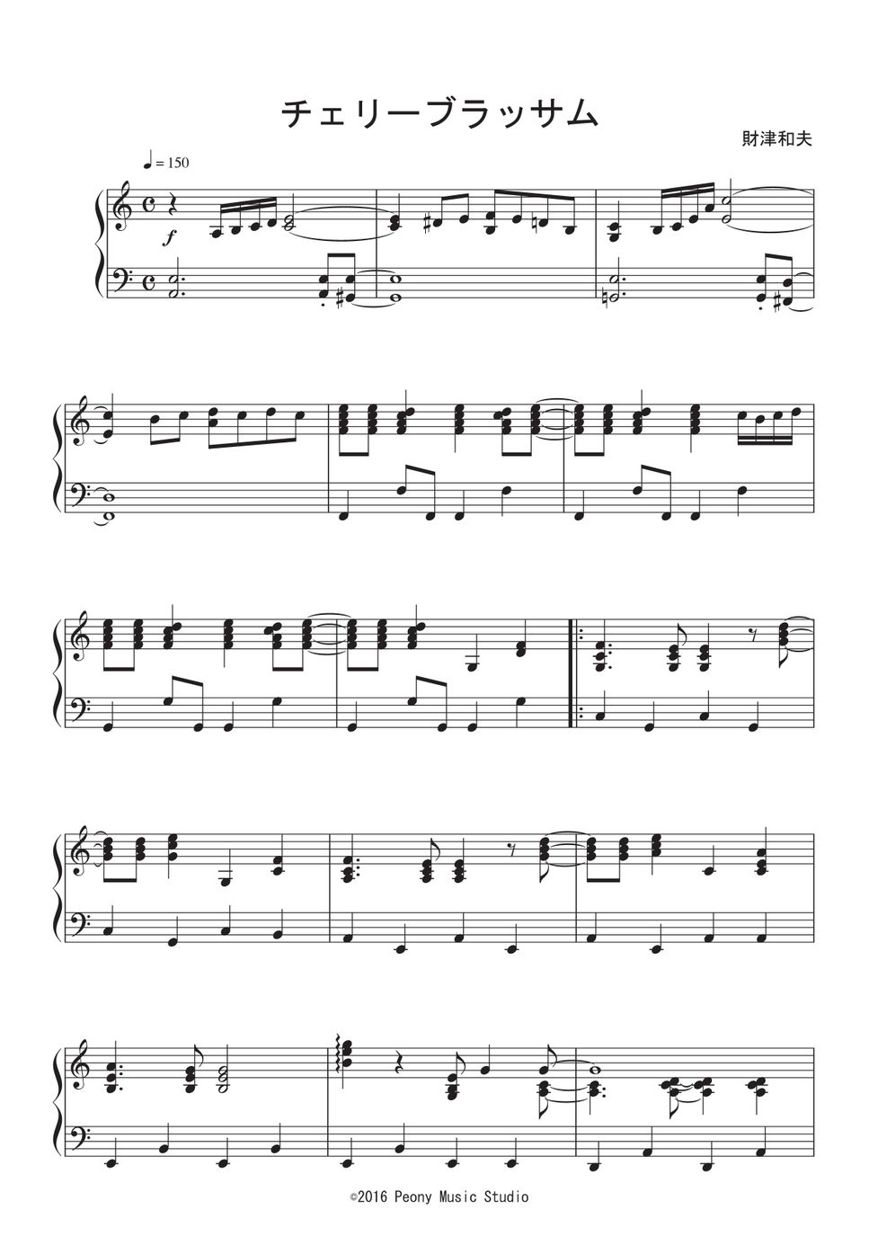 松田聖子 - チェリーブラッサム ピアノ楽譜PDF | Peony | Kokomu