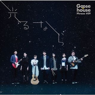 Goose house - Your Lie in April OP - Hikaru Nara by Fonzi M