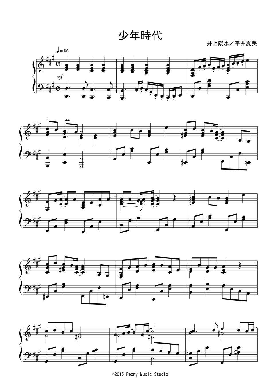 少年時代 - 井上陽水 Sheet music for Piano (Mixed Quartet