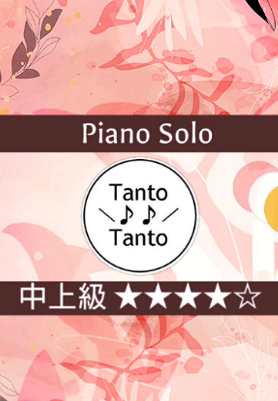 フェリックス・メンデルスゾーン - ROCKIN WEDDING MARCH ロッキン結婚行進曲 (中上級/Piano Solo in C) by Tanto Tanto