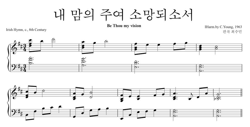 Irish Jymn & Traditional Irish Melody - 내맘의주여소망되소서 (피아노반주) by 최수민