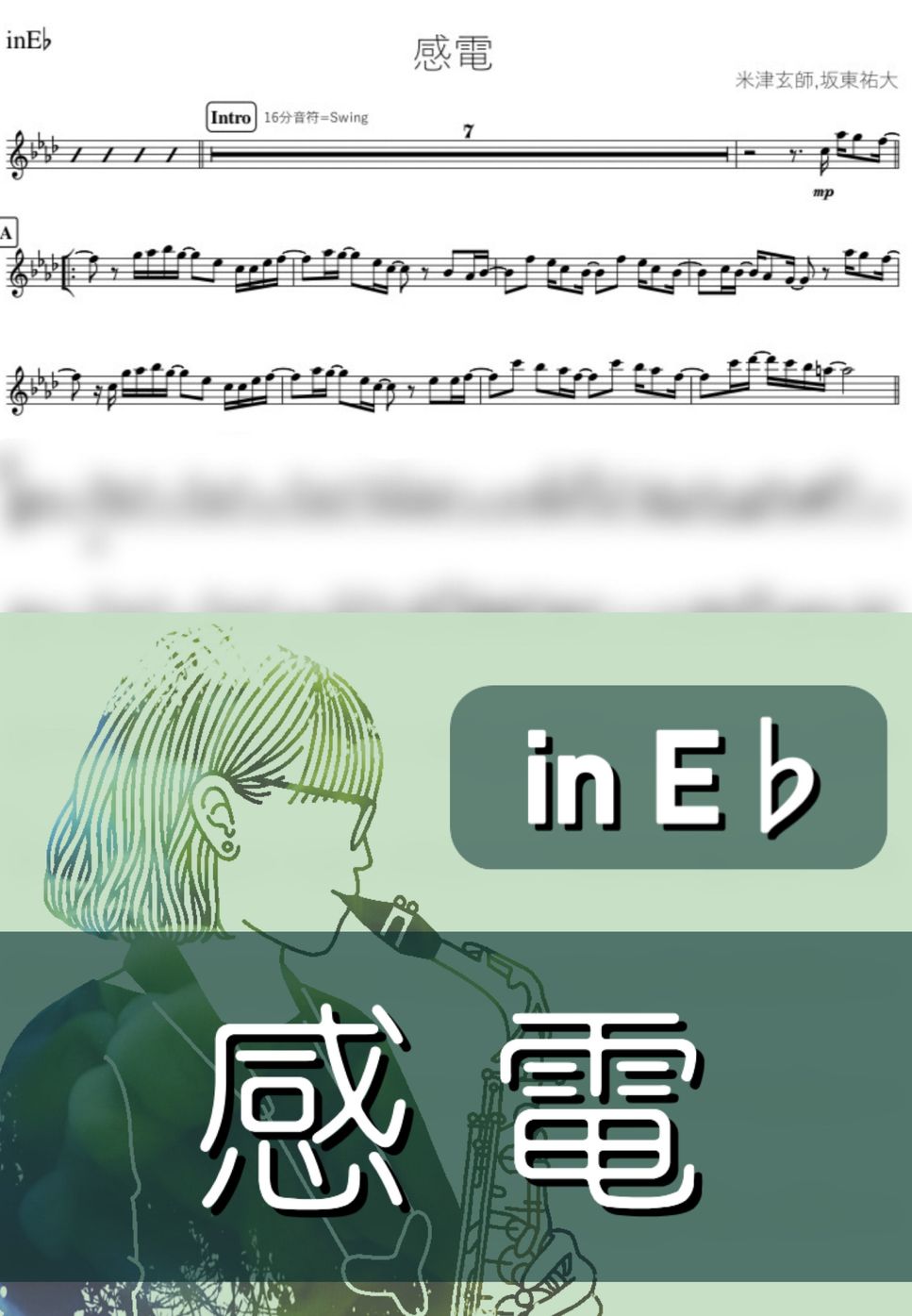 米津玄師 - 感電 (E♭) by kanamusic