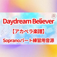 THE MONKEES - Daydream Believer (アカペラ楽譜対応♪ソプラノパート練習用音源)