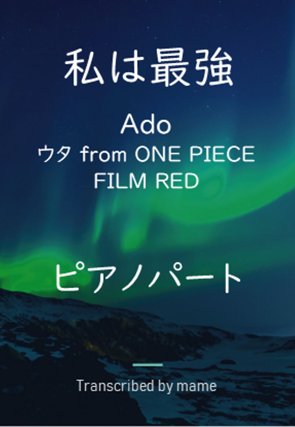 Ado（ウタ） - 私は最強 (piano part) by mame