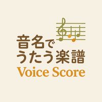 ベートーヴェン - エリーゼのために (プリマヴィスタ唱法/フルvar./両手)