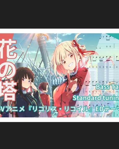 【初回版】酸欠少女　さユり　CD　限定　缶バッジ　リコリス・リコイル　花の塔 酸欠少女