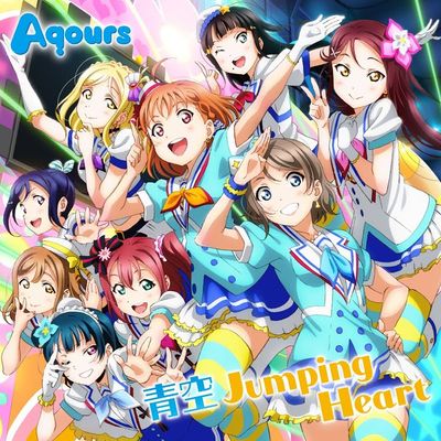Aozora Jumping Heart 