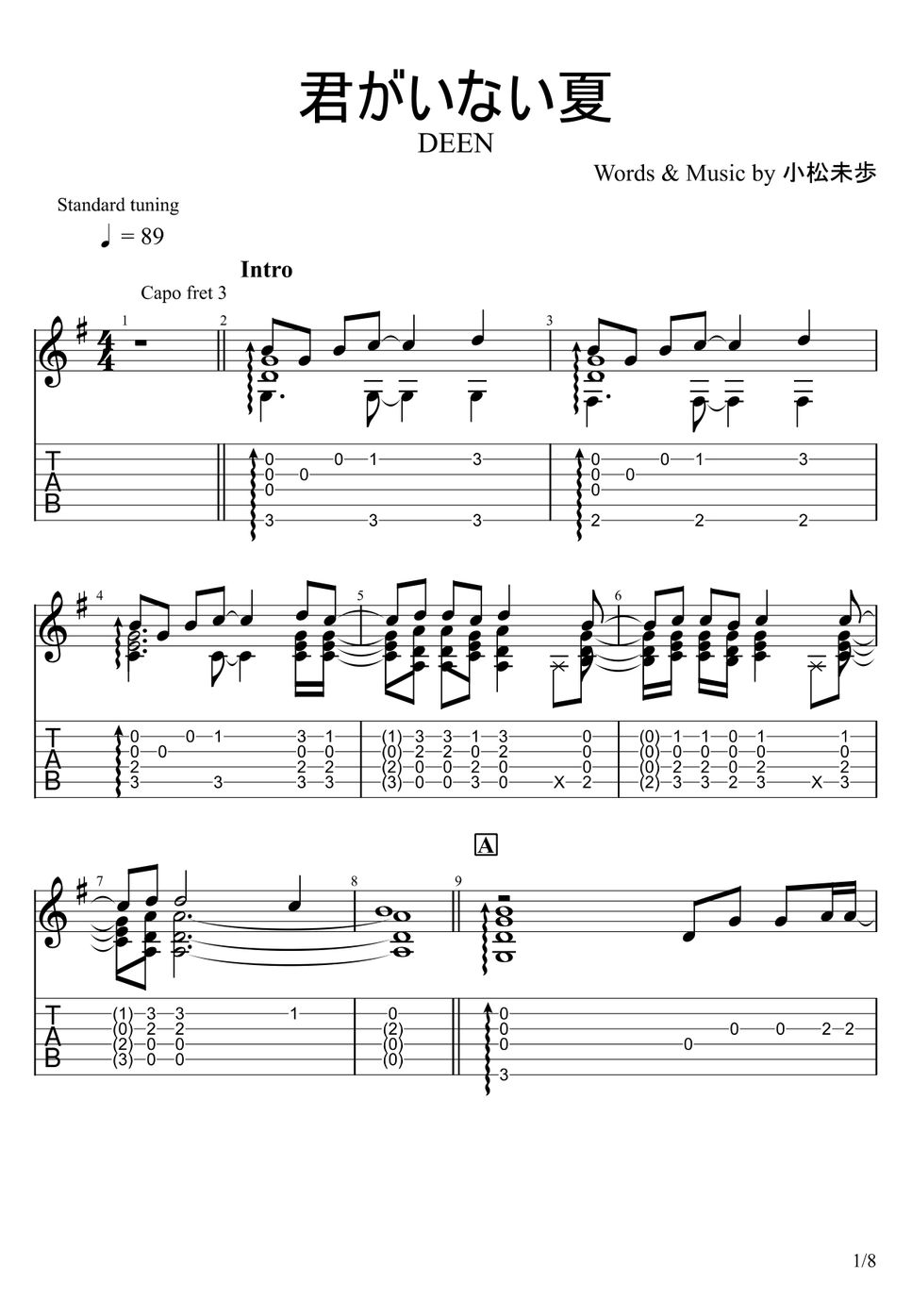 名探偵コナン - 君がいない夏 (ソロギター) by u3danchou