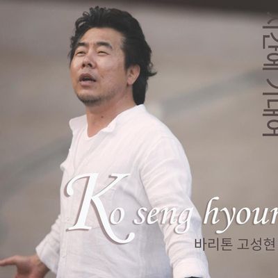 Ko Seong hyun