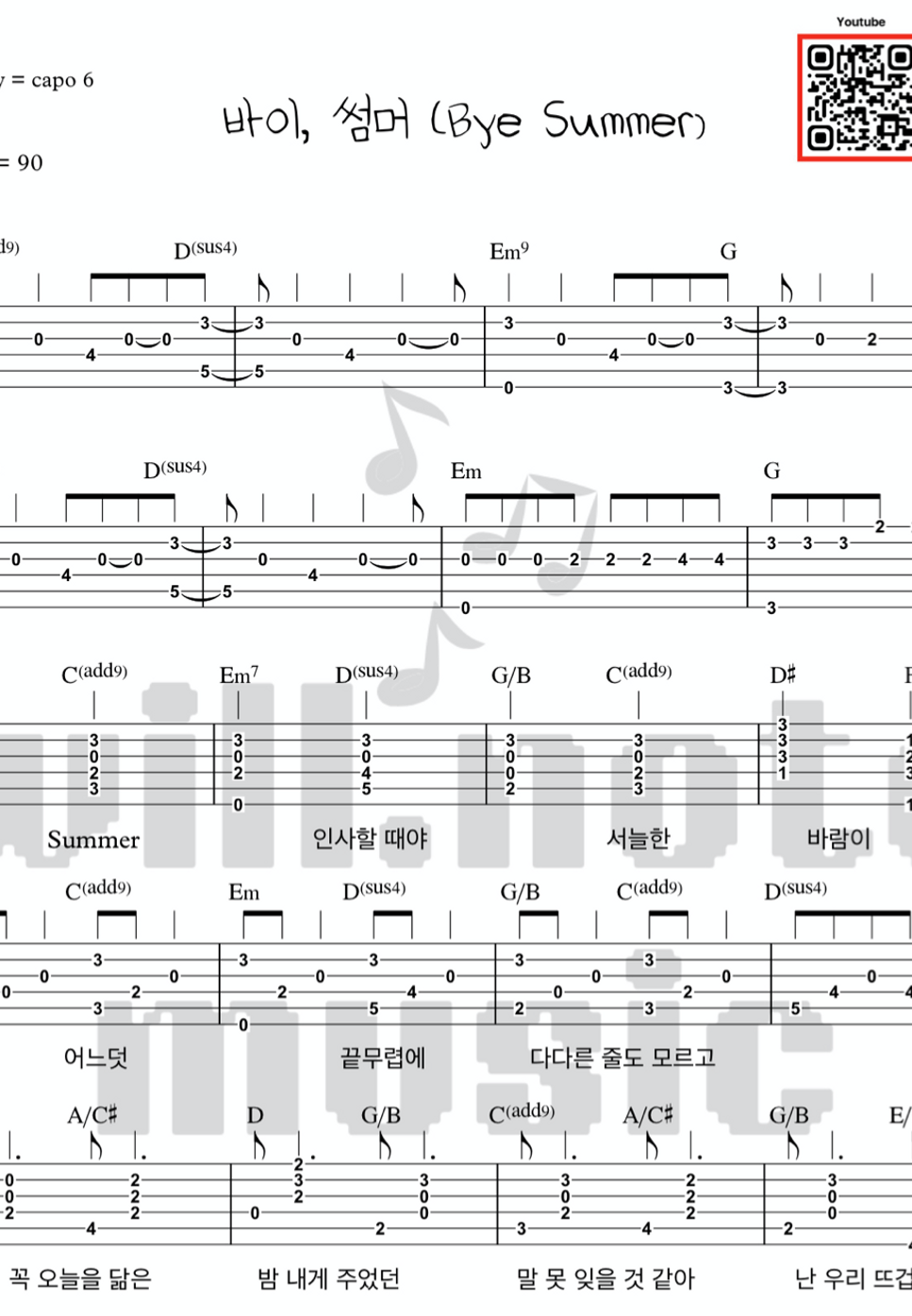 아이유 - 바이, 썸머 (남자 버전, 여자 버전) (남자 ver, 여자 ver) by 윌노트