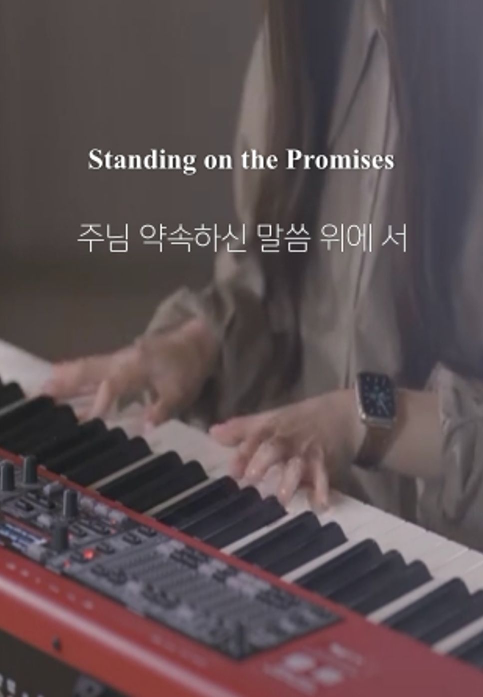 R. K. Carter - 주님 약속하신 말씀 위에 서 Standing on the Promises by Choi Chanmi