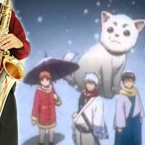 【アルトサックス用】冬に吹きたいアニメソング集