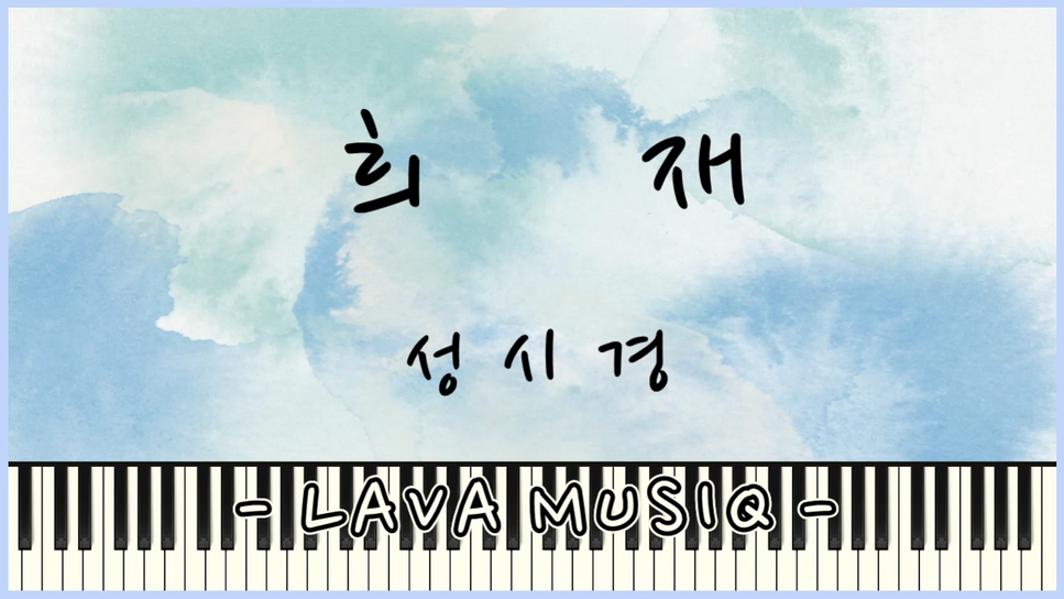 HEUI JAI - HEUI JAI (simplified piano sheet) by Lava