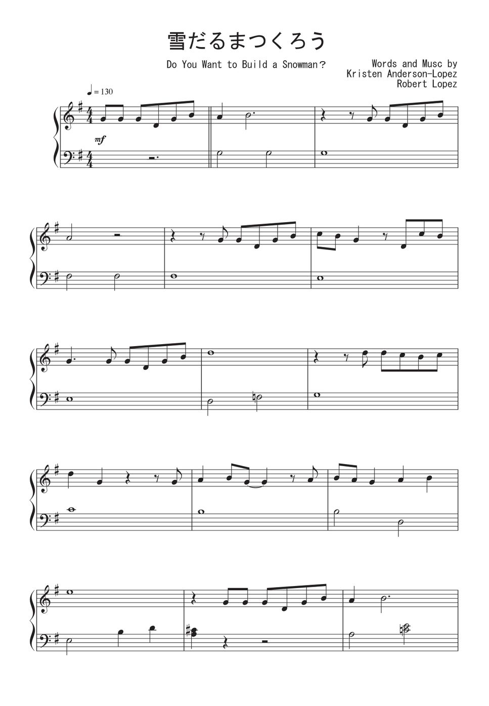 ディズニー映画『アナと雪の女王』OST - 雪だるまつくろう ピアノ楽譜