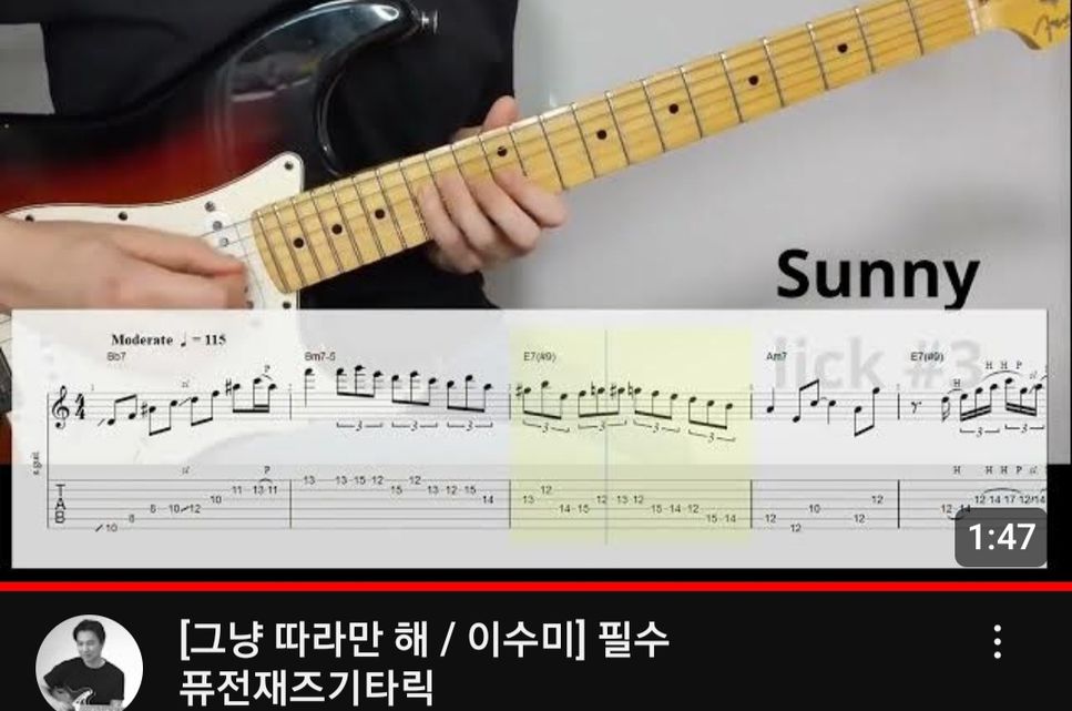 boney M - Fusion Jazz licks on Sunny (TAP/설명수록/기타입시) by SuMi Lee