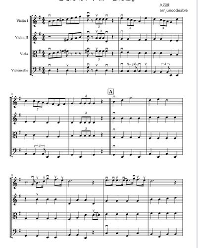 となりのトトロ「さんぽ」