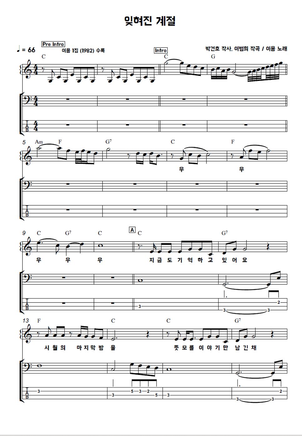 이용 - 잊혀진 계절 by 김미(Kimme)