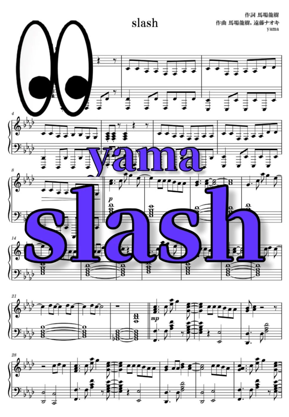 yama - 【VeryHard＋】slash/yama (piano/anime/gundam/ピアノ/yama/アニメ/アニソン/ガンダム/水星の魔女/スレッタ) by uRuMI