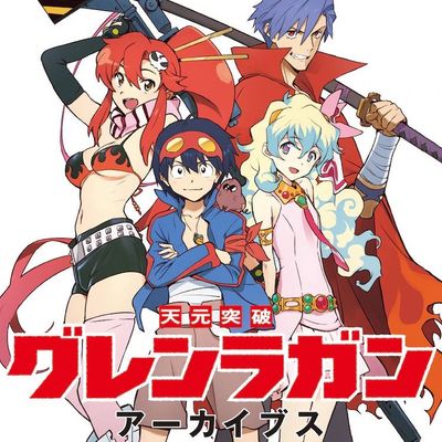 Tengen Toppa Gurren Lagann