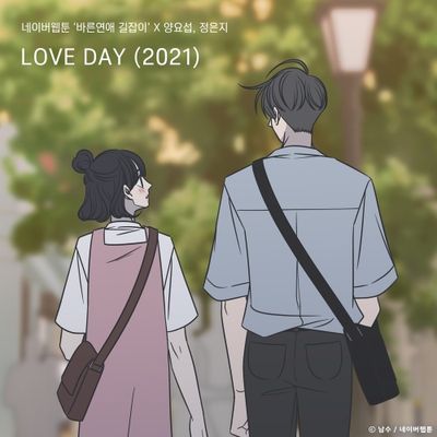 양요섭 - LOVE DAY (2021) (바른연애 길잡이 X 양요섭, 정은지)