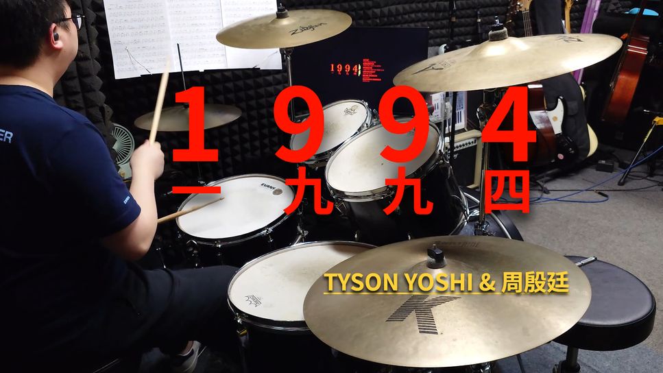 Tyson yoshi 1994 sheets by kyle yeung