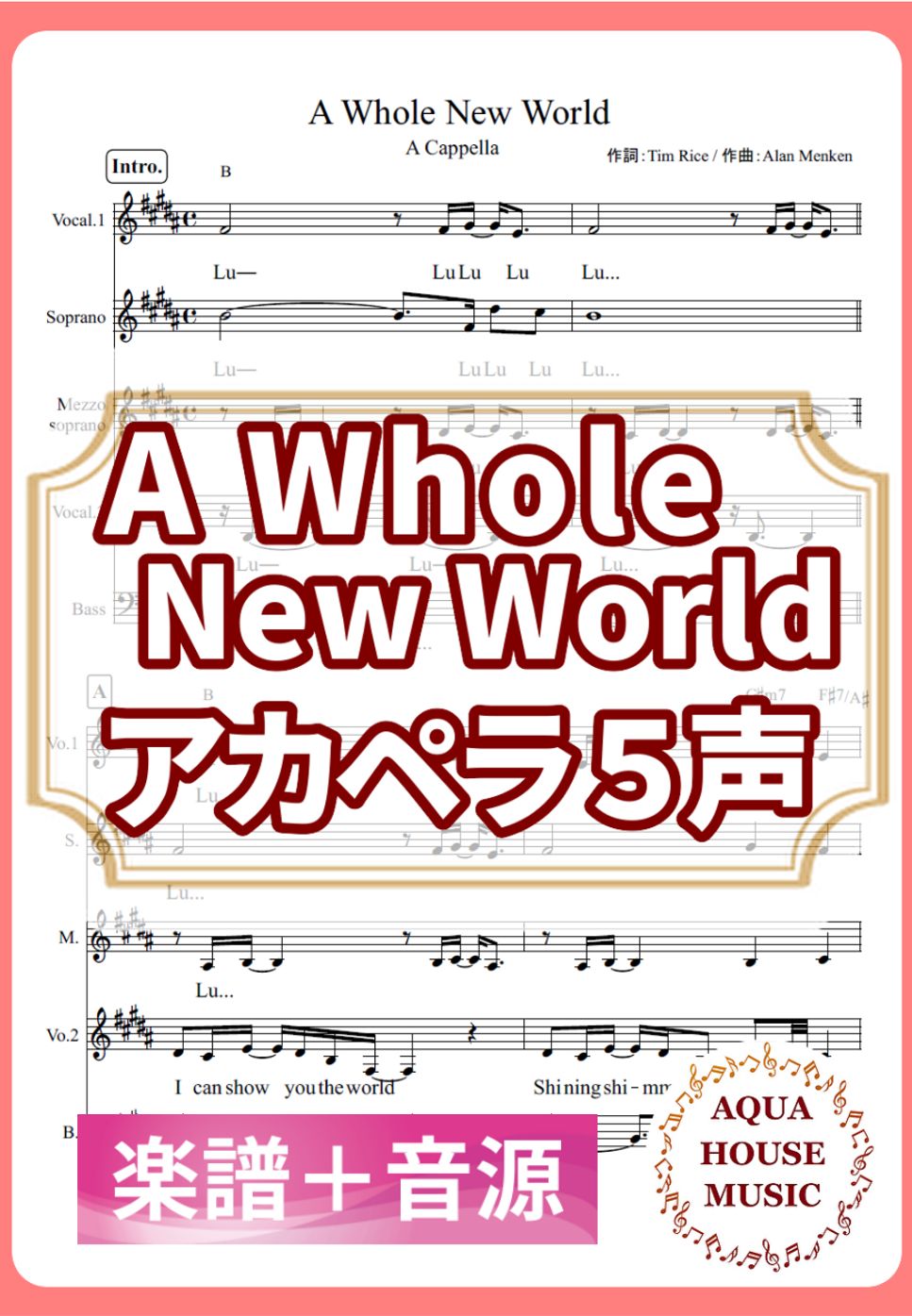 ディズニー映画「アラジン」 - A Whole New World (アカペラ楽譜＋練習音源セット販売) by 飯田 亜紗子