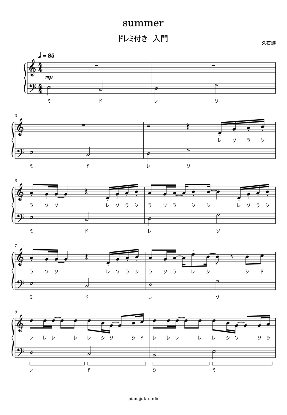 久石譲 - summer (ドレミ付き簡単楽譜) by ピアノ塾