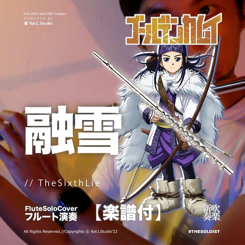 Golden Kamuy S2 ED - Yusetus (Flute solo) by FungYip