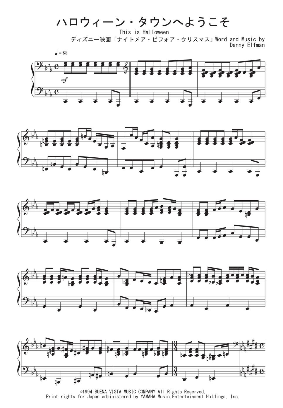 映画『ナイトメア・ビフォア・クリスマス』OST - ハロウィーン・タウン