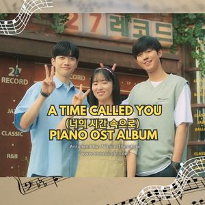 A Time Called You (너의 시간 속으로) PIANO OST ALBUM