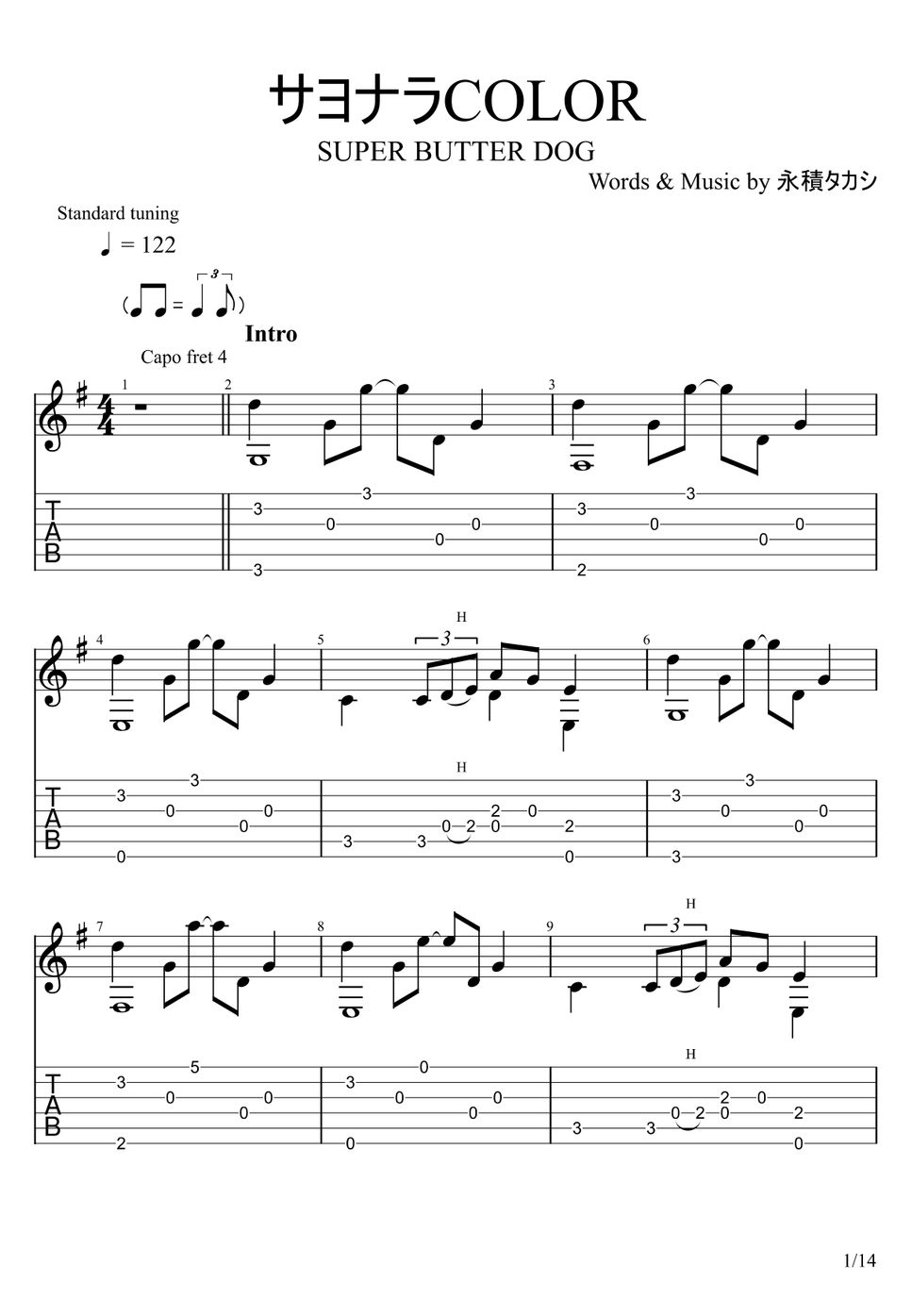 SUPER BUTTER DOG - サヨナラCOLOR (ソロギター) 楽譜 by u3danchou