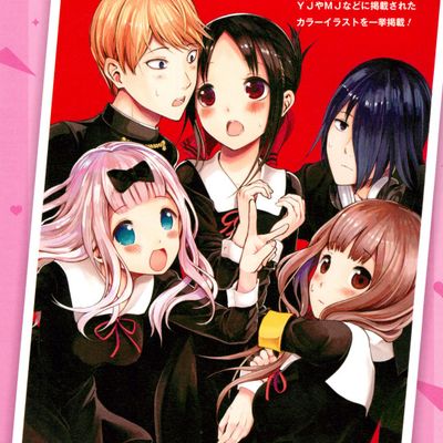 Chikatto Chika Chika