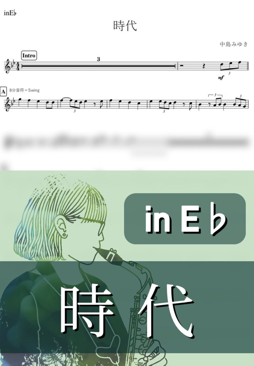 中島みゆき - 時代 (E♭) by kanamusic