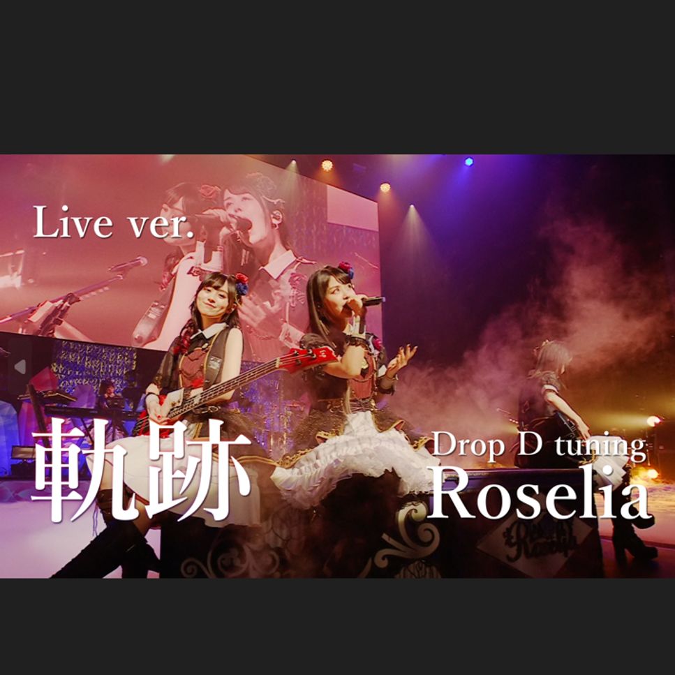 Roselia - 軌跡 (Edelstein Day1 Live ver.) by 雪鹽子