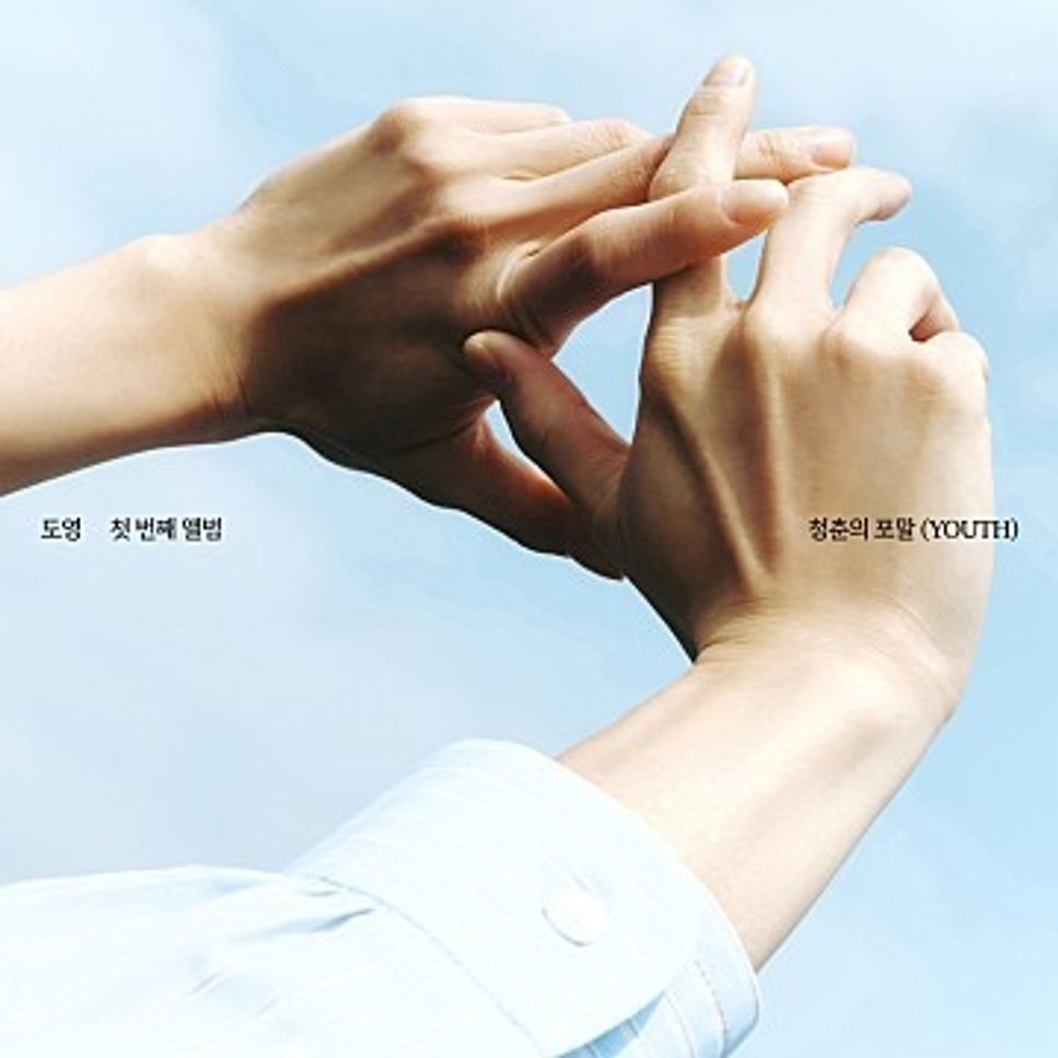 도영 (DOYOUNG) - 새봄의 노래 (Beginning) (C key) by 피아노친당
