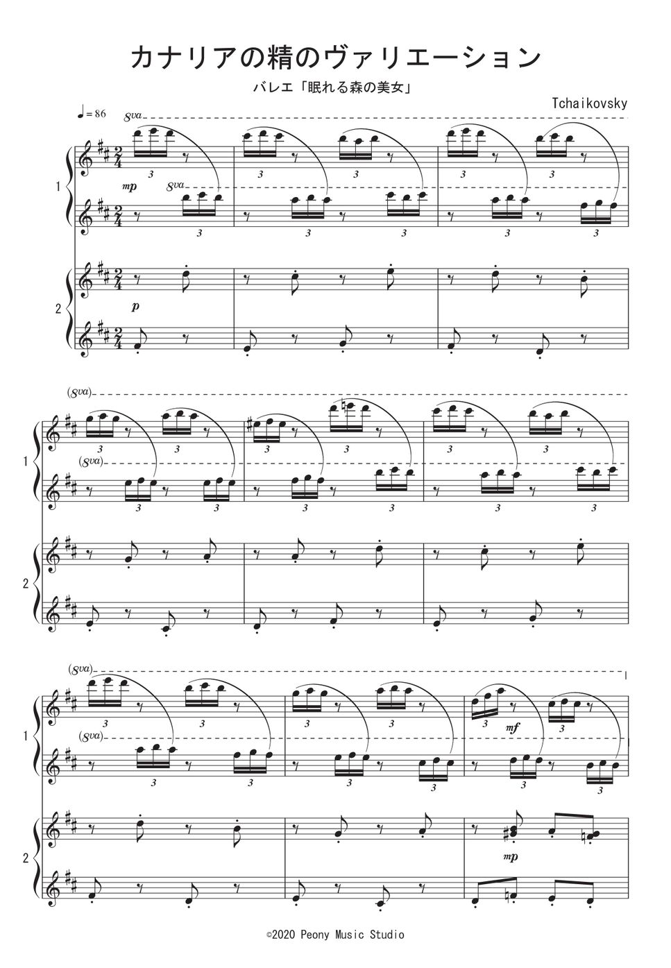 チャイコフスキー - バレエ「眠れる森の美女」より カナリアの精のVa