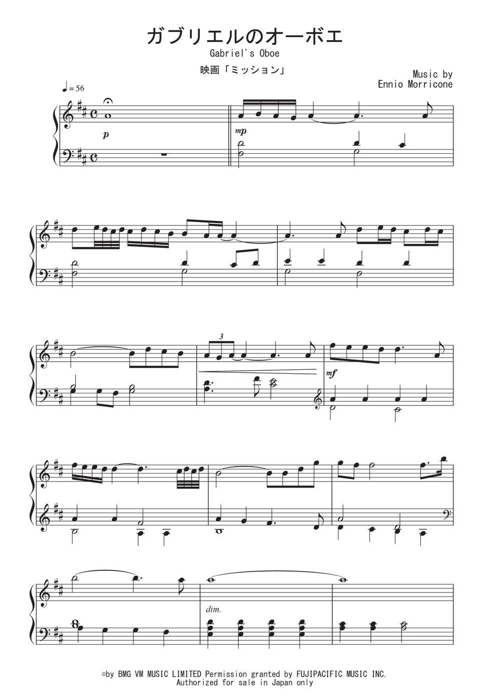 映画『ミッション』OST - ガブリエルのオーボエ 楽譜 by Peony