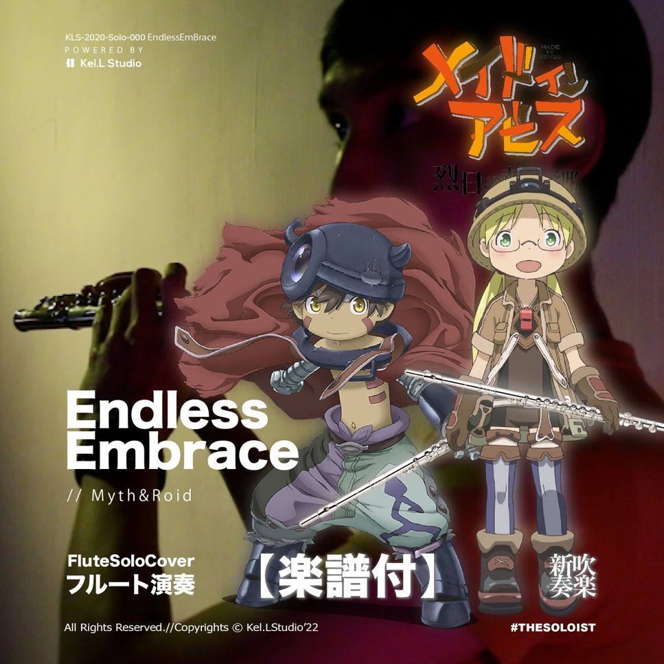 Made in Abyss - Endless Embrace (FluteSolo) by FungYip