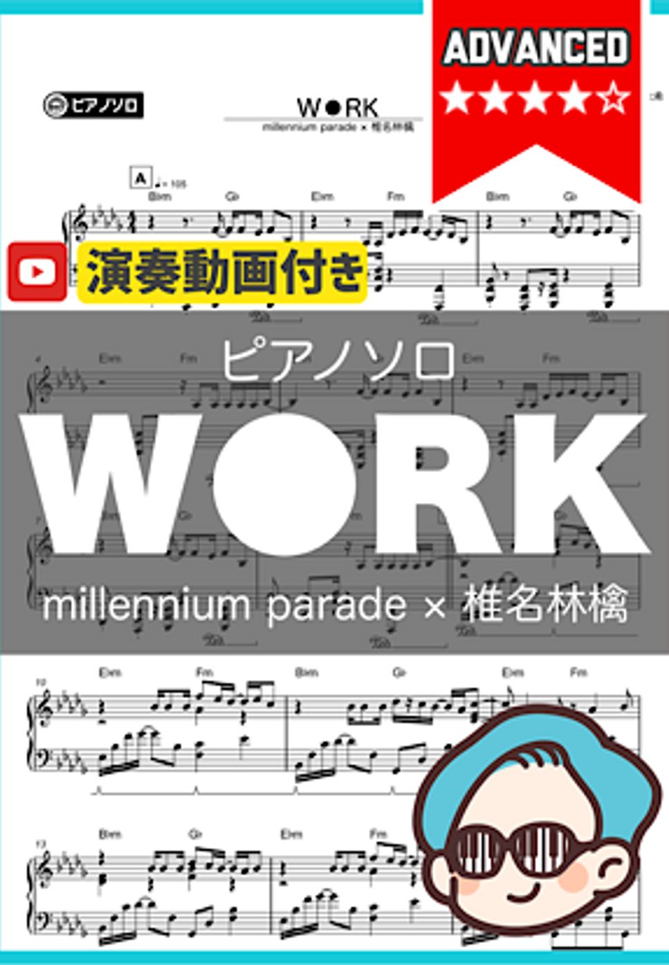millennium parade × 椎名林檎 - W⚫︎RK by シータピアノ