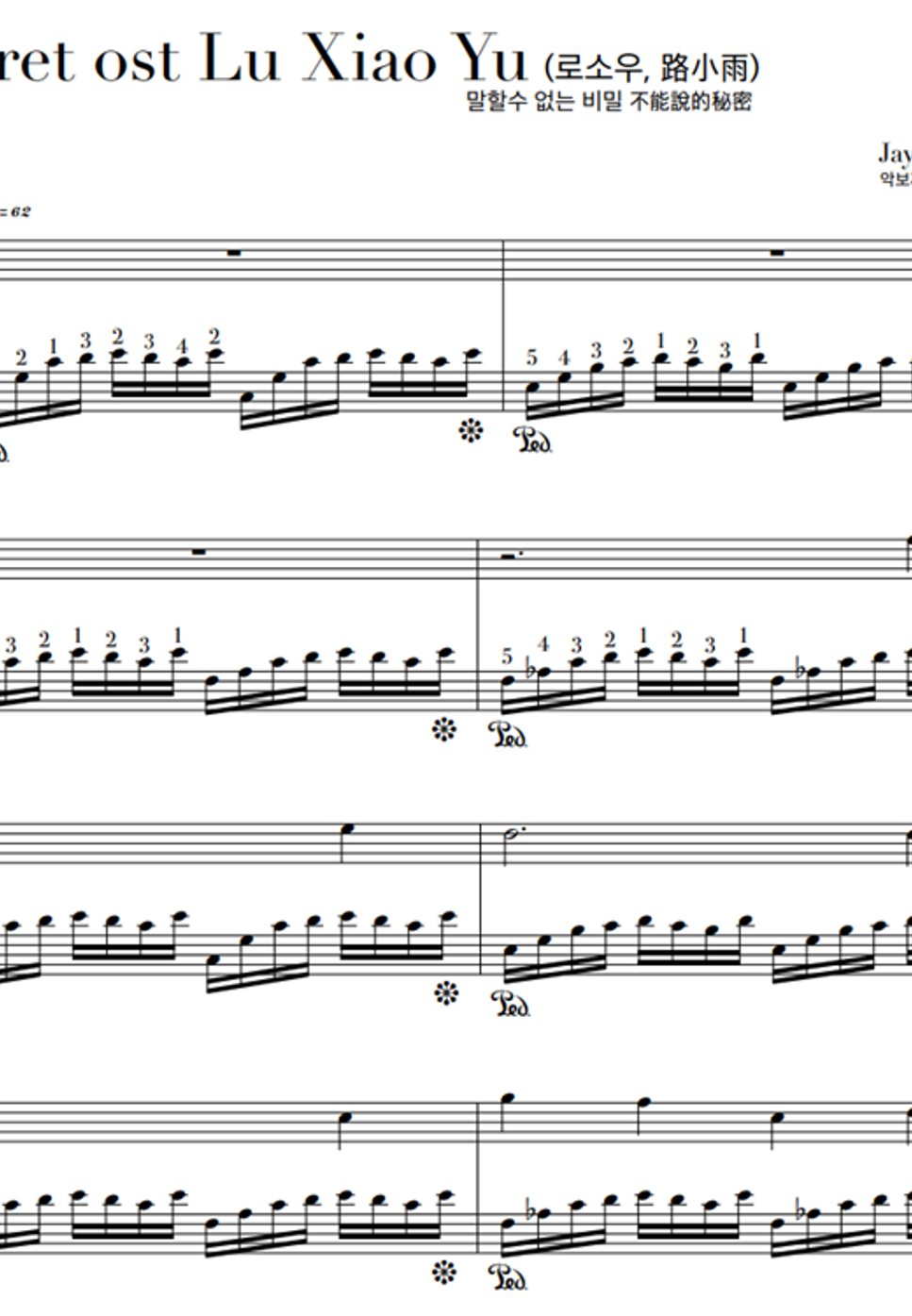 Jay Chou - Secret, Lu Xiao Yu by pianonme