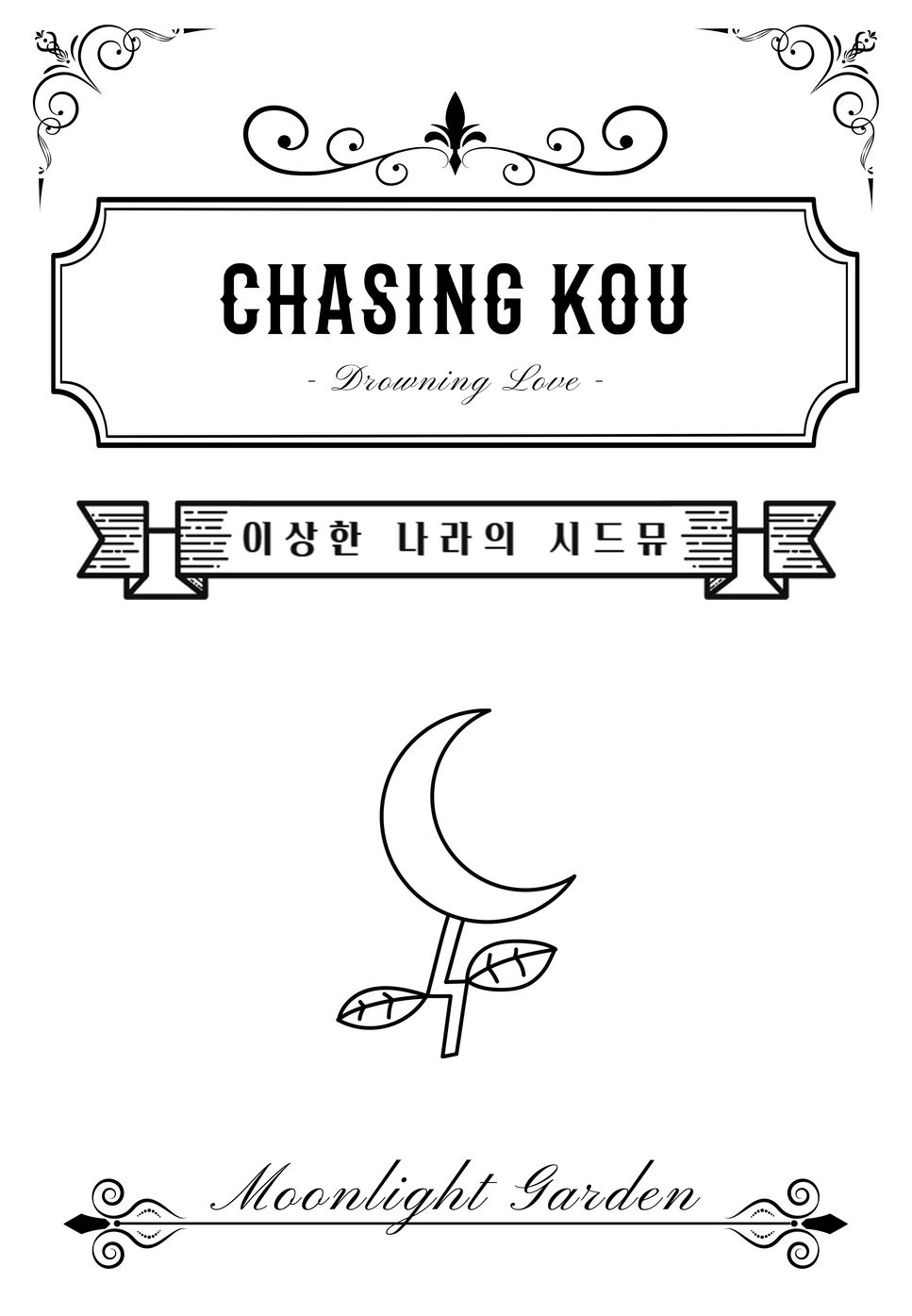 Drowning Love - Chasing Kou by Moonlight Garden