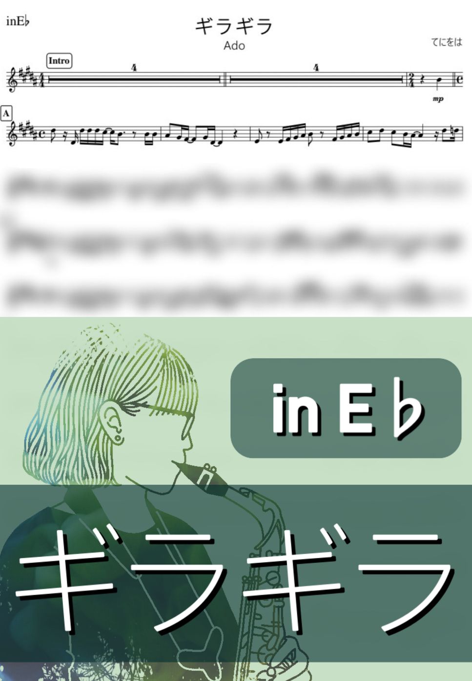 Ado - ギラギラ (E♭) by kanamusic
